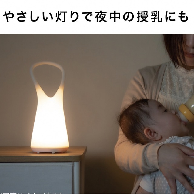 ニトリ(ニトリ)のニトリ LEDライト授乳ライト インテリア/住まい/日用品のライト/照明/LED(蛍光灯/電球)の商品写真