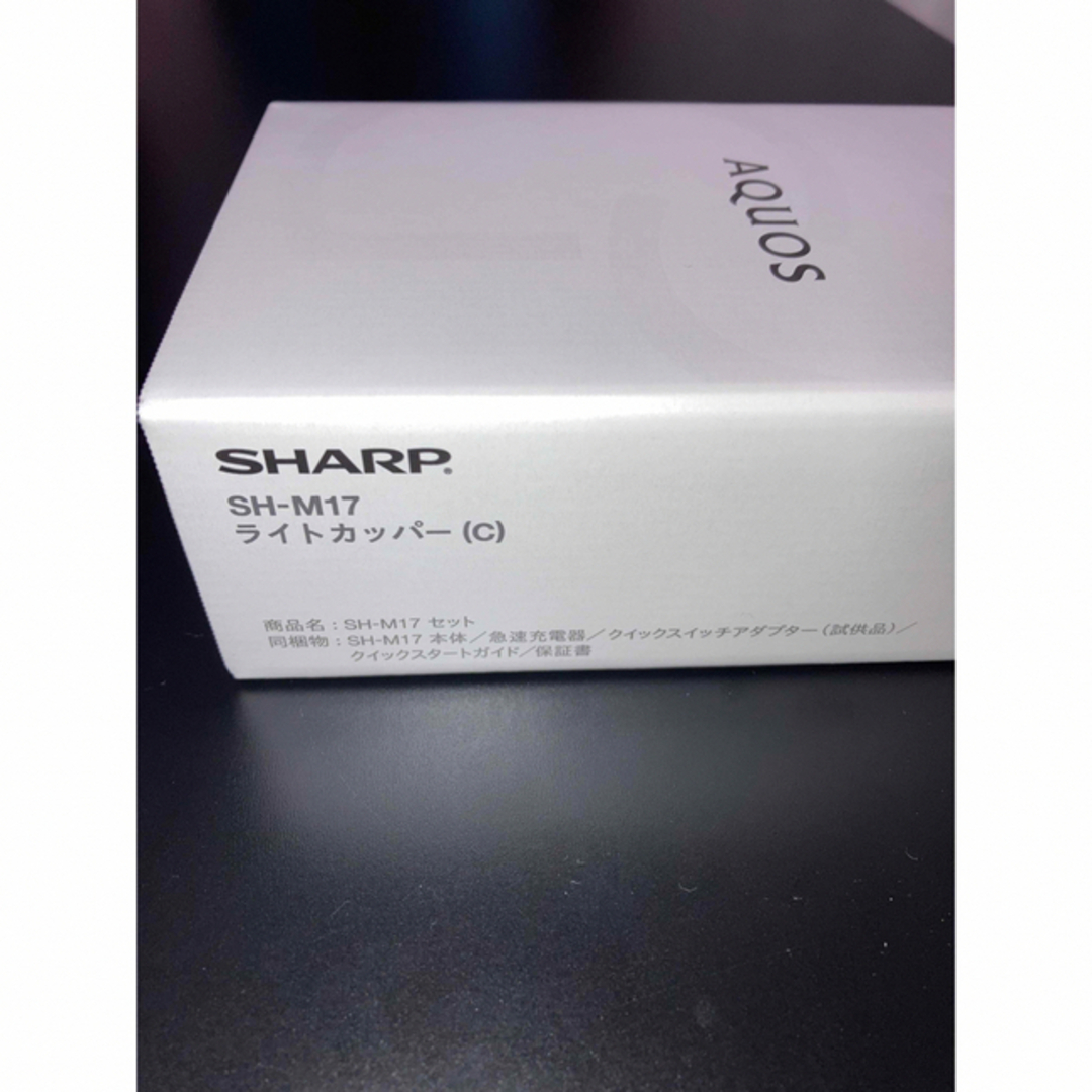 AQUOS(アクオス)の[SHARP]AQUOS  sense5G SH-M17 SIMフリー版 スマホ/家電/カメラのスマートフォン/携帯電話(スマートフォン本体)の商品写真