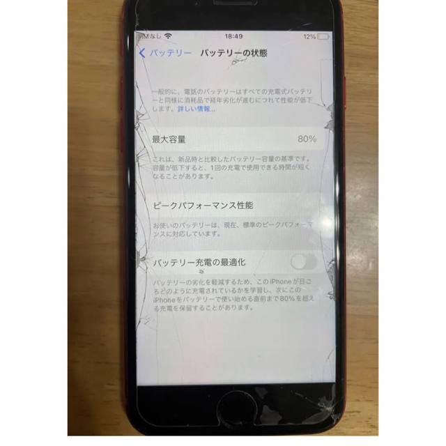 Apple(アップル)のiPhone8 64GB レッド SIMフリー（ジャンク品） スマホ/家電/カメラのスマートフォン/携帯電話(スマートフォン本体)の商品写真