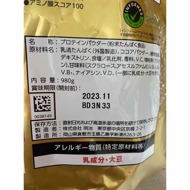 ザバスホエイプロテイン100 ココア980g 食品/飲料/酒の健康食品(プロテイン)の商品写真