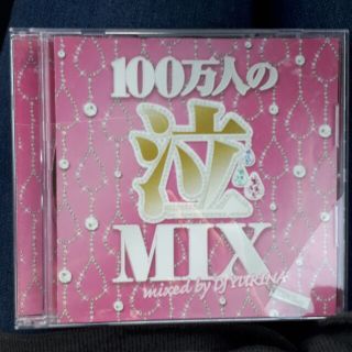 100万人の涙Mix　CD(ポップス/ロック(邦楽))