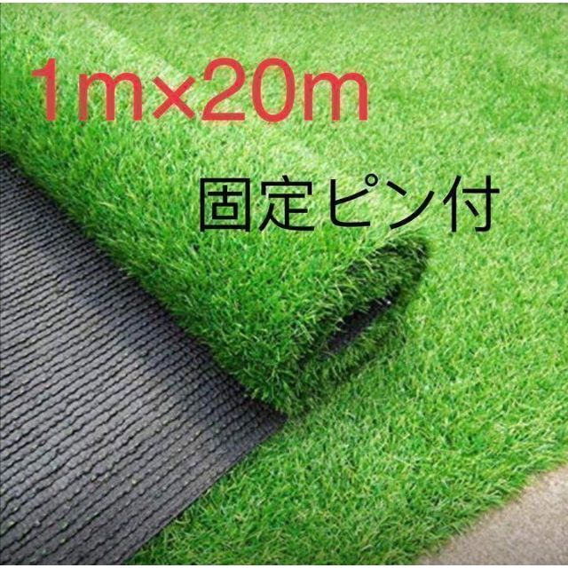 人工芝 1m×20m ロール 庭 芝丈35mm  密度2倍 固定ピン付