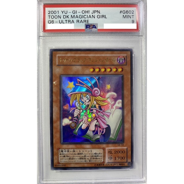 【PSA9】トゥーン・ブラック・マジシャン・ガール　ウルトラレア　G6-02