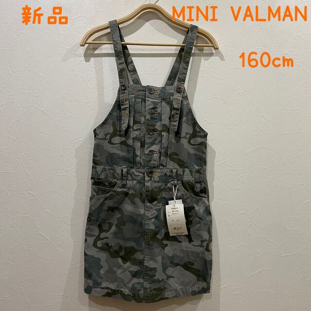 新品　MINI VALMAN ジャンパースカート　カモフラージュ柄　160cm キッズ/ベビー/マタニティのキッズ服女の子用(90cm~)(スカート)の商品写真