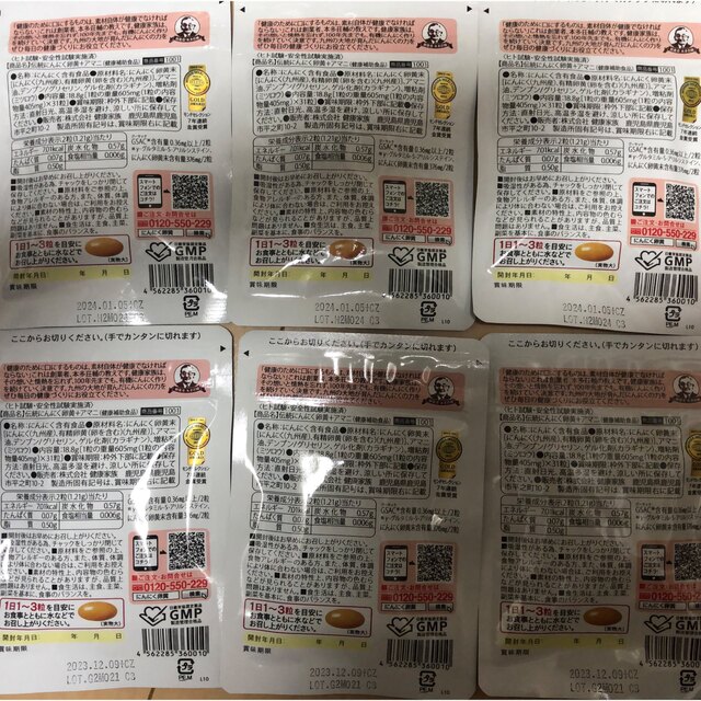 健康家族にんにく卵黄　6袋