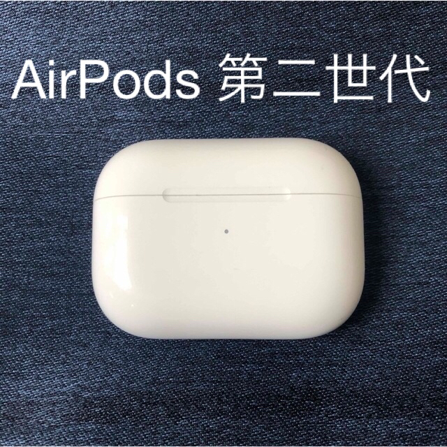 Apple AirPods Pro (第2世代)ケース