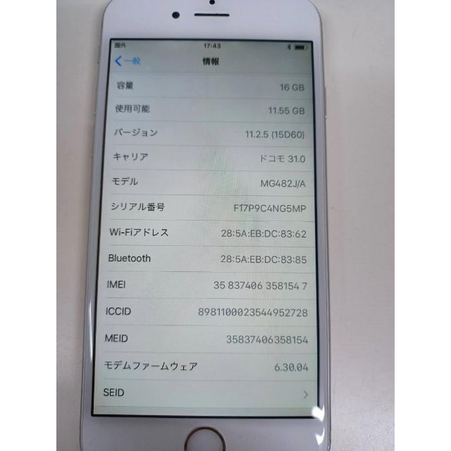 Apple(アップル)のiPhone6 MG482J/A (A1586) 16GB シルバー スマホ/家電/カメラのスマートフォン/携帯電話(スマートフォン本体)の商品写真