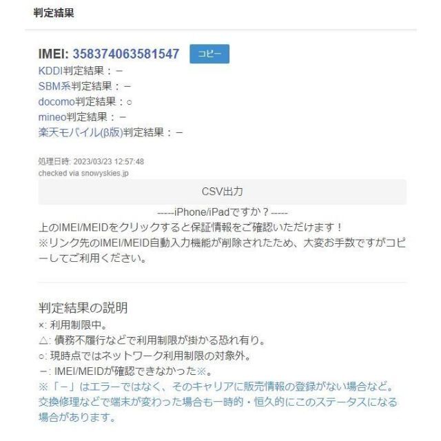 iPhone6 MG482J/A (A1586) 16GB シルバー 6