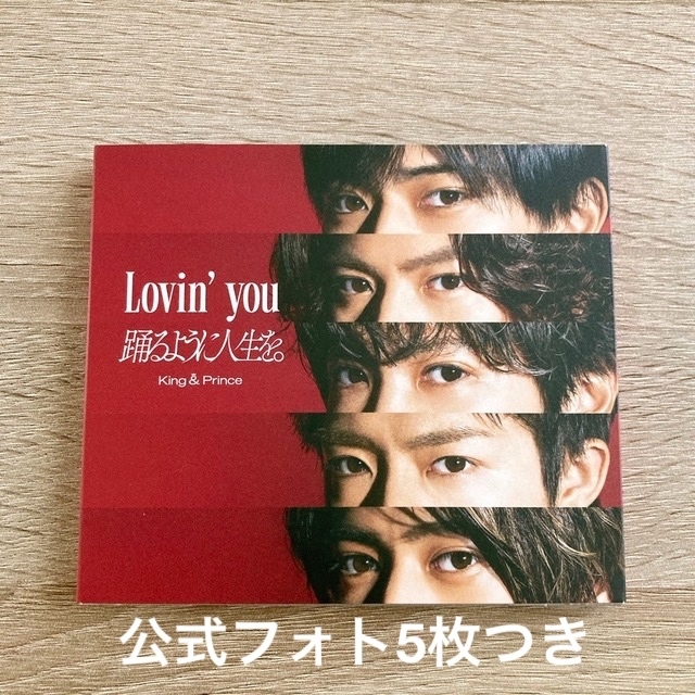 Lovin' you 初回限定盤A＋公式写真5枚