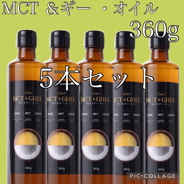 2021激安通販 MCT ギー オイル 360g coffeerock.co.za