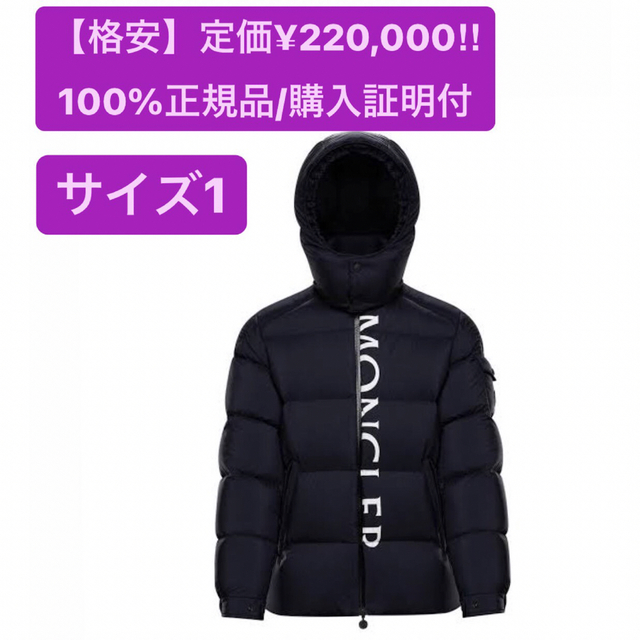 しょうちゃん専用モンクレールのダウンジャケット 種類豊富な品揃え