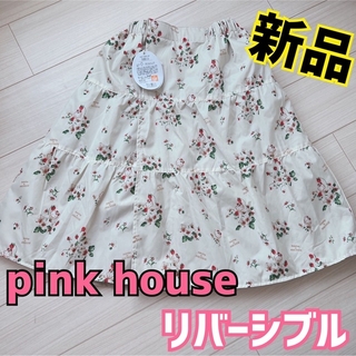 ピンクハウス 巻きスカートの通販 50点 | PINK HOUSEを買うならラクマ