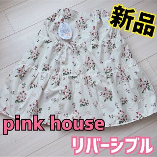 ピンクハウス(PINK HOUSE)の２点！ピンクハウス✖︎ハローキティ★リバーシブル巻きスカート★撥水★匿名発送(ひざ丈スカート)