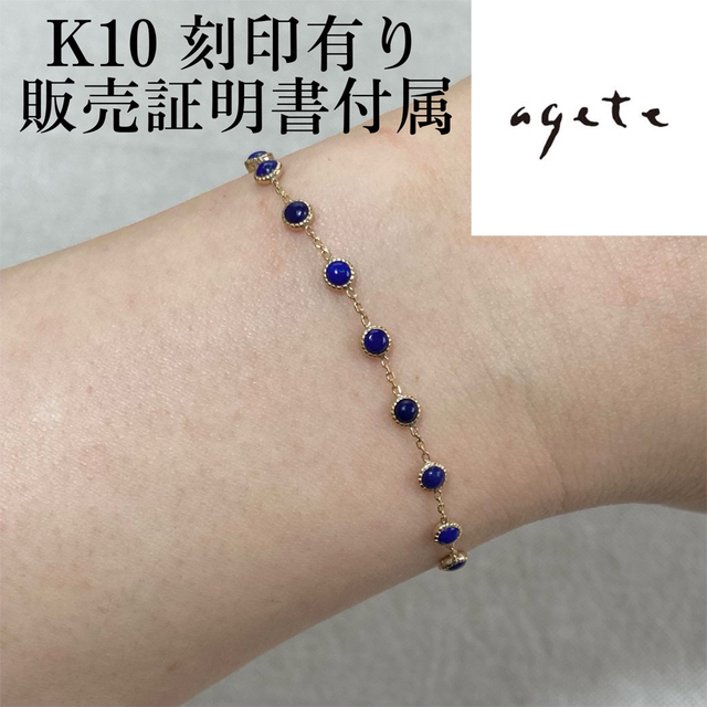 アガット K10 ドリーミードリーミー ドリーミーブレスレット