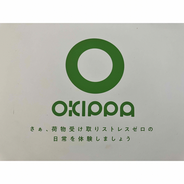 OKIPPA 置き配用鍵　　鍵のみバッグはありません インテリア/住まい/日用品の日用品/生活雑貨/旅行(日用品/生活雑貨)の商品写真