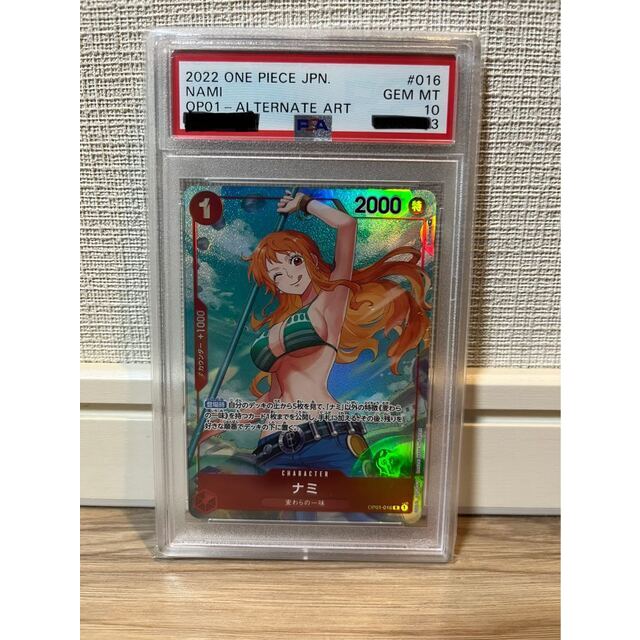 期間限定30%OFF! ナミ R パラレル PSA10 ワンピース