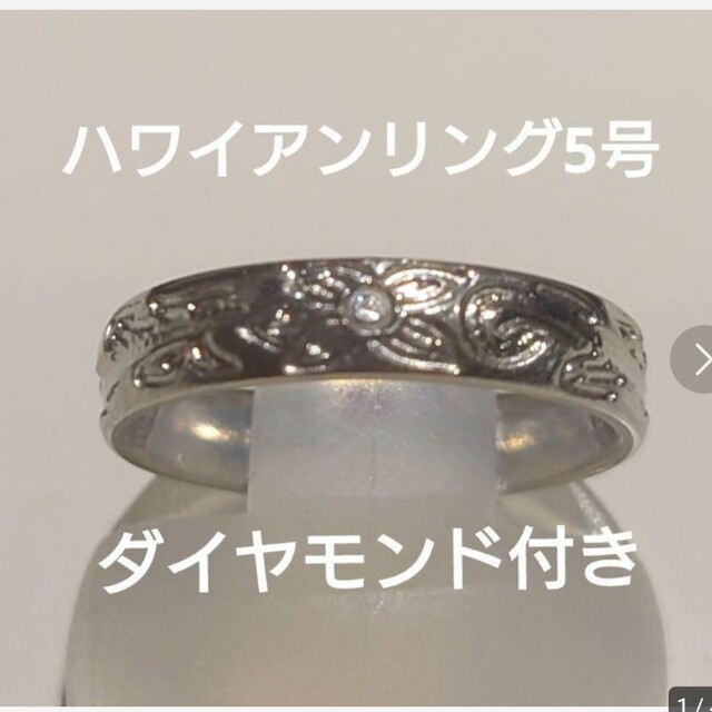 ハワイアンリング レディースのアクセサリー(リング(指輪))の商品写真