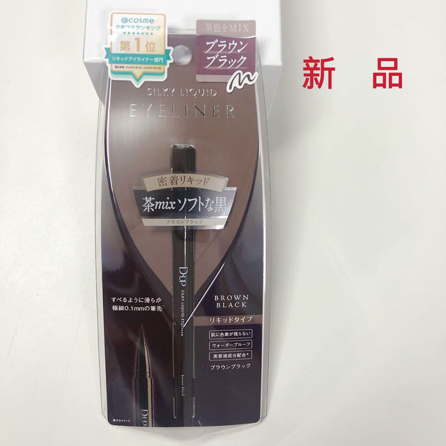 D-UP シルキーリキッドアイライナーWP ブラウンブラック コスメ/美容のベースメイク/化粧品(アイライナー)の商品写真