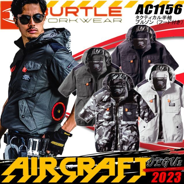 半袖ブルゾン 単体 色77 エアークラフト 空調服 バートル Ⓟ【AC1156