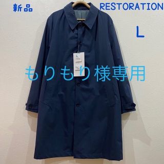 新品　RESTORATION ストレッチ　形態安定　撥水　ビジネス　コート　Ｌ(ステンカラーコート)