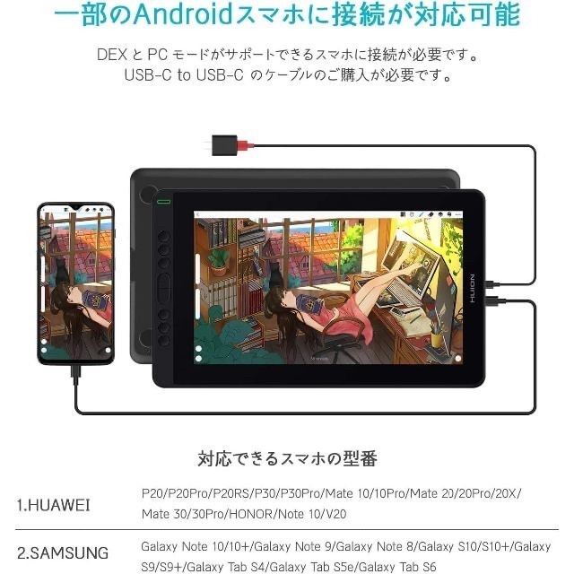 HUION 液タブ Kamvas 13 液晶ペンタブレット スマホで使える