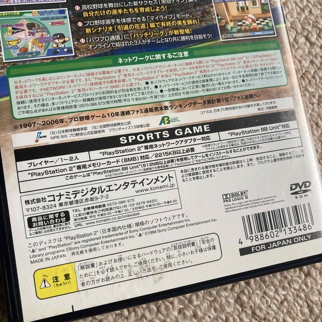 PlayStation2(プレイステーション2)のパワプロ11 パワプロ11超決定版 パワプロ14 PS2ソフト エンタメ/ホビーのゲームソフト/ゲーム機本体(家庭用ゲームソフト)の商品写真