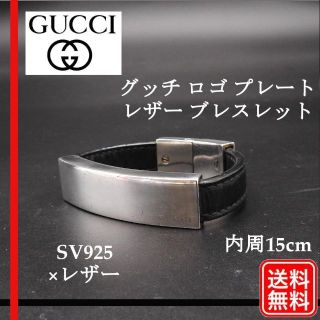 グッチ ブレスレット/バングル（レザー）の通販 90点 | Gucciの