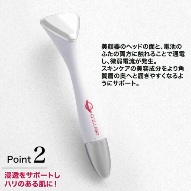 宝島社 - 【&ROSY 2023年4月号付録】シーズ・ラボ 「導入ケア 美顔器