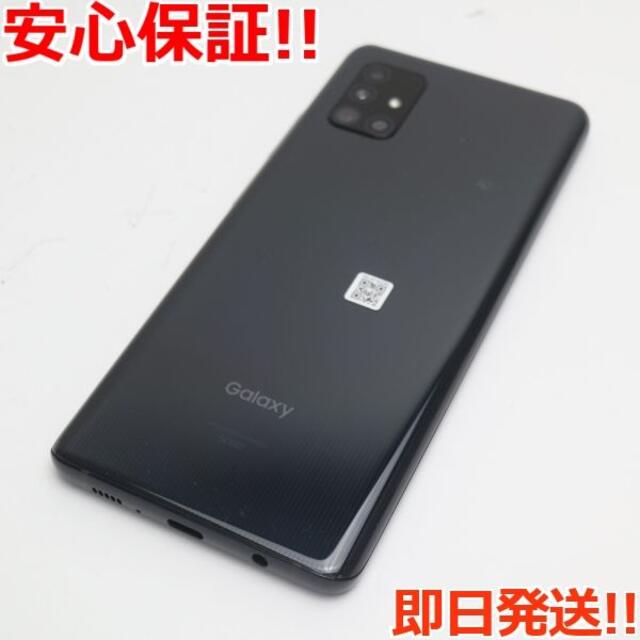 Galaxy(ギャラクシー)の新品同様 SCG07 Galaxy A51 5G プリズムブリックスブラック スマホ/家電/カメラのスマートフォン/携帯電話(スマートフォン本体)の商品写真