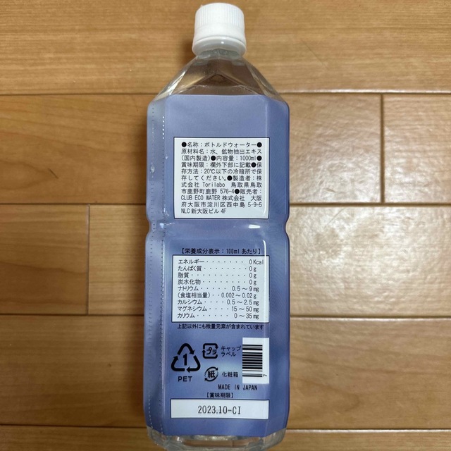 新品未使用ライフエッセンス1000ml 食品/飲料/酒の飲料(ミネラルウォーター)の商品写真