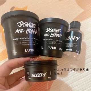 ラッシュ(LUSH)のLUSH 空容器セット(その他)