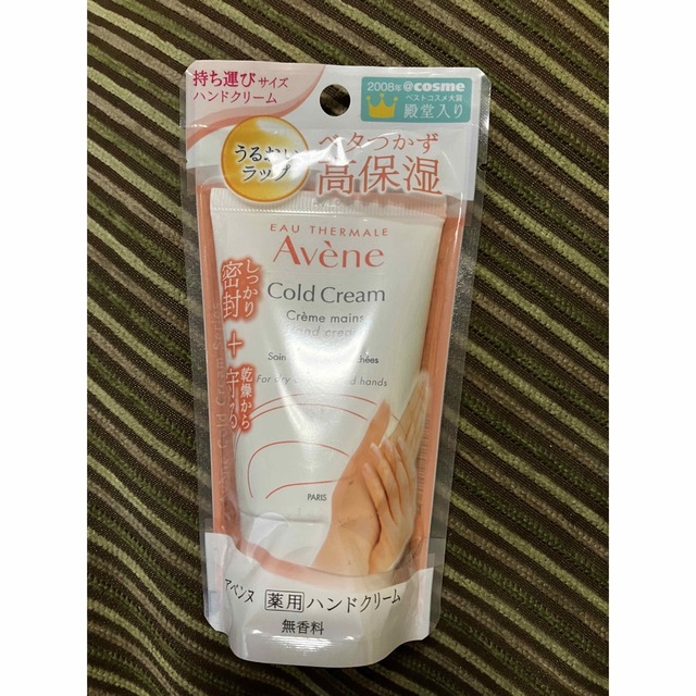 Avene(アベンヌ)のアベンヌ 薬用ハンドクリーム 敏感肌用 手荒れ予防 保湿  無香料(51g) コスメ/美容のボディケア(ハンドクリーム)の商品写真