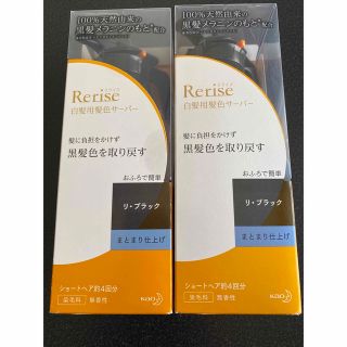 カオウ(花王)のリライズ白髪用髪色サーバーリ・ブラックまとまり仕上げ本体 155g  2個セット(白髪染め)