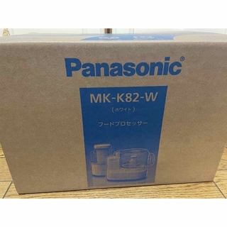 パナソニック(Panasonic)のPanasonic フードプロセッサー ホワイト MK-K82-W(フードプロセッサー)