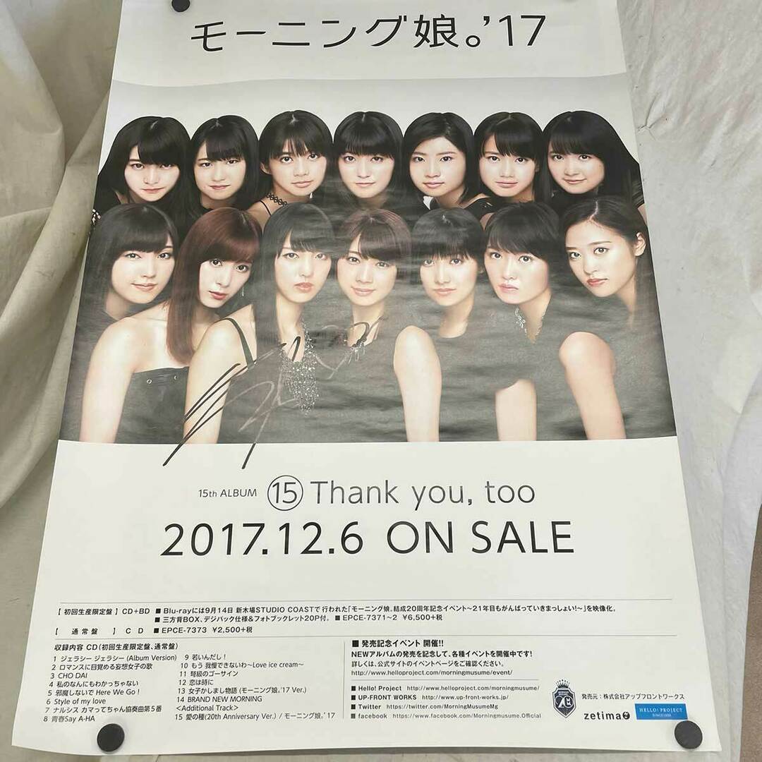 15 Thank you too アルバム モーニング娘。17 ポスター 飯窪春菜 15 Thank you too アルバム モーニング娘。17 ポスター 飯窪春菜