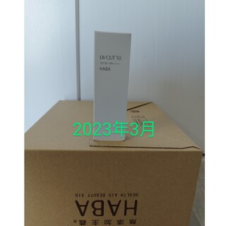 新品 HABA UVカット50(日やけ止め)SPF50/PA＋＋＋＋ 30g