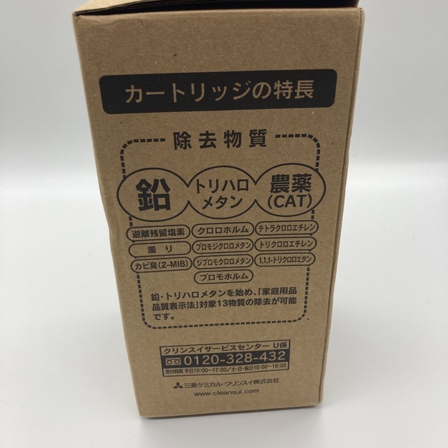 三菱ケミカル(ミツビシケミカル)の２個セット クリンスイ UZC2000 アンダーシンクタイプ浄水器 カートリッジ インテリア/住まい/日用品のキッチン/食器(浄水機)の商品写真