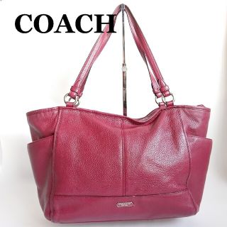 コーチ(COACH)のCOACH【コーチ】ワインレッド色 ラージサイズトートバッグ 中古アウトレット製(トートバッグ)