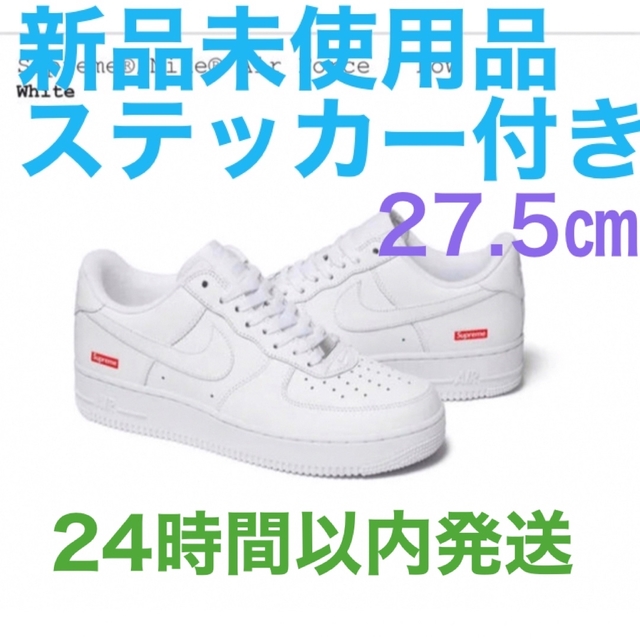 Supreme × Nike Air Force 1 Low 27.5㎝