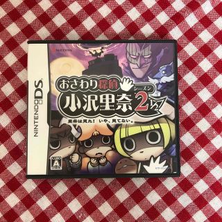 ニンテンドーDS(ニンテンドーDS)のおさわり探偵 小沢里奈 シーズン2 1/2 ～里奈は見た！ いや、見てない～ D(携帯用ゲームソフト)