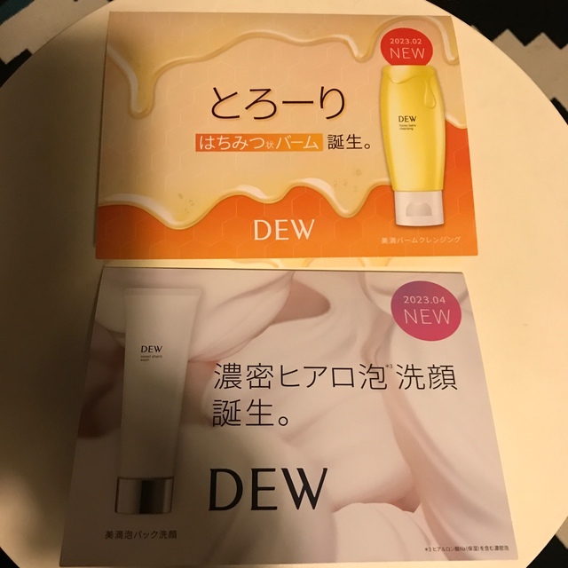 DEW(デュウ)のDEW クレンジング　洗顔　サンプルセット コスメ/美容のスキンケア/基礎化粧品(クレンジング/メイク落とし)の商品写真