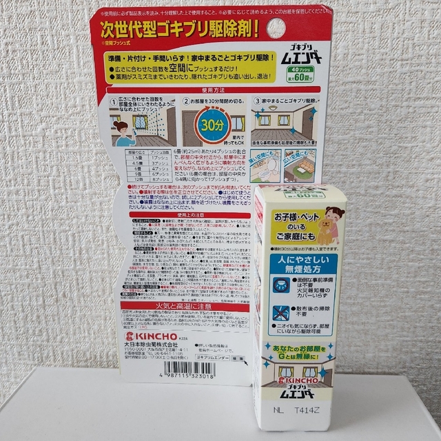 KINCHO　ゴキブリムエンダー インテリア/住まい/日用品のインテリア/住まい/日用品 その他(その他)の商品写真