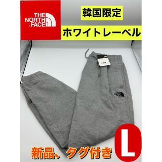 ザノースフェイス(THE NORTH FACE)の新品　韓国限定ノースフェイス　WHITE LABEL スウェットパンツグレー L(その他)