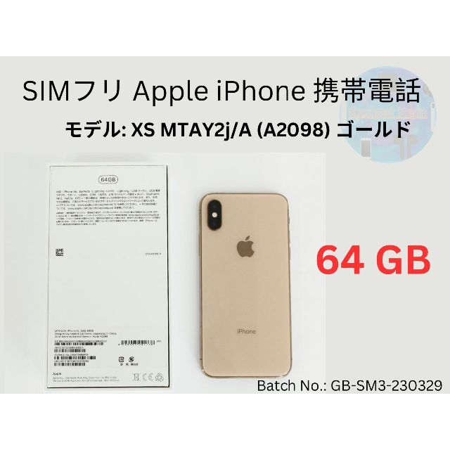 Docomo Iphone XS 64GB  ゴールド アイホン10