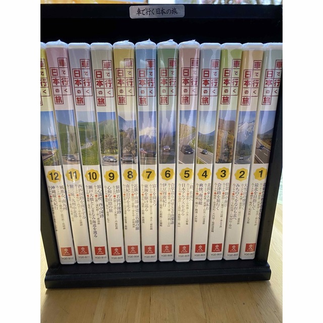 車で行く 日本の旅 ユーキャン DVD