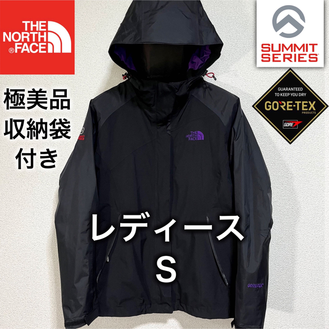 ノースフェイス　マウンテンパーカーGORE-TEX summit美品！