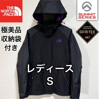 美品 人気 ノースフェイス サミットシリーズ マウンテンパーカー レディースS