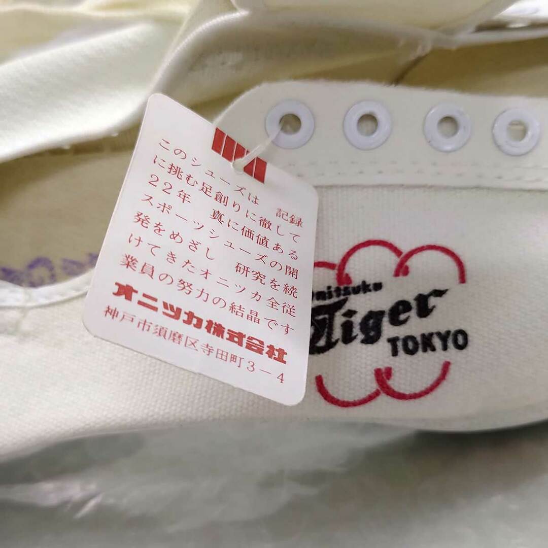 [※訳あり] オニツカタイガー Onitsuka Tiger マジックランナー シューズ 東京 TOKYO サイズ23.5cm レトロ 1960年 レディース レディースの靴/シューズ(その他)の商品写真