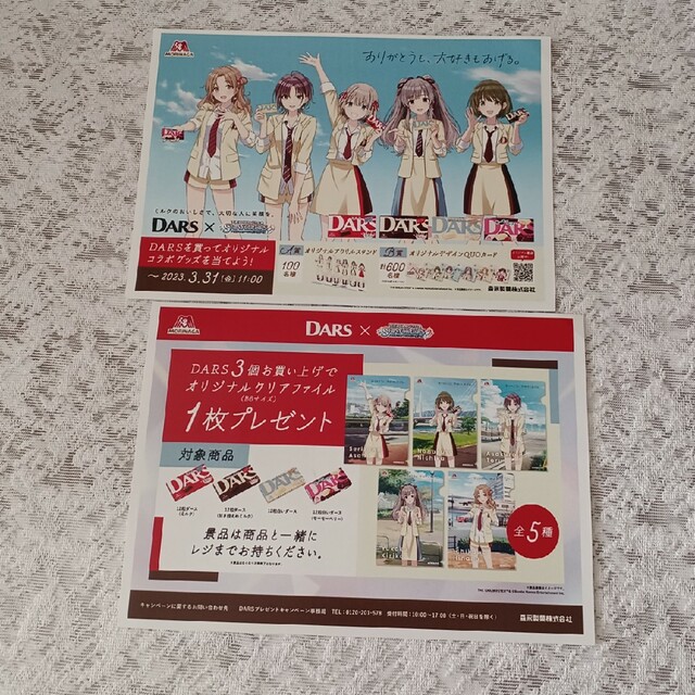 BANDAI - 8枚セット アイドルマスター シャイニーカラーズ✖️6枚
