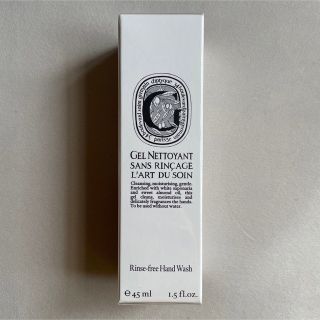 ディプティック(diptyque)のdiptyque rinse free hand wash gel 45ml(その他)